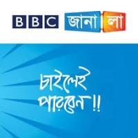 BBC Janala logo - Similar company to Goedu