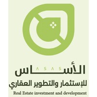 Asas Real Estate Investment and development - الأساس للإستثمار والتطوير العقاري logo - Similar company to Asas Developments