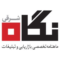 Negahe Sharghi Magazine logo - Similar company to Ads By Dot