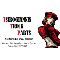 Tsirogiannis Truck Parts logo - Similar company to Autotrend