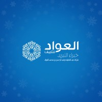 العواد للتكييف logo - Similar company to Rkkb شركة ركب للتكييف والتهويه