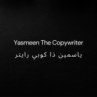 Yasmeen The Copywriter-ياسمين ذا كوبي رايتر logo - Similar company to Sakan Platform - منصة سكن