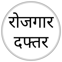 Rozgar Daftar logo - Similar company to Bangalore Lion Press