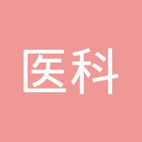 河北医科大学第二医院
