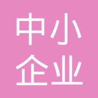 山西省中小企业创业投资有限公司