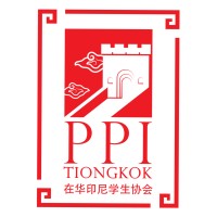 Perhimpunan Pelajar Indonesia (PPI) Tiongkok logo - Similar company to Permit Ningbo