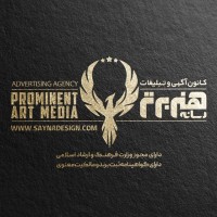 طراحی لوگو | آژانس تبلیغاتی رسانه هنر برتر logo - Similar company to Gabianistyle