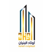 Awtad Albunyan General Construction Co. logo - Similar company to El Alian General Contracting