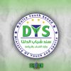 DYS- Ministry Of Youth And Sports logo - Similar company to Faculty Of Petroleum And Mining Engineering, Suez University