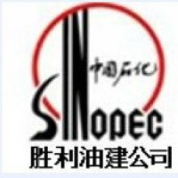 中石化胜利油建工程有限公司