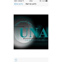 大连/香港 - 永纳经济咨询有限公司 / DALIAN & HONGKONG UNA ECONOMIC CONSULTING CO.,LTD logo - Similar company to Salina Journal