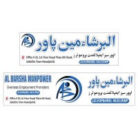 AL BARSHA Manpower logo - Similar company to Shaheen Traders