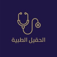 الحقيل الطبية logo - Similar company to Al Hokail  Group