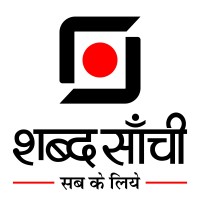 shabd sanchi logo - Similar company to Vindhya First