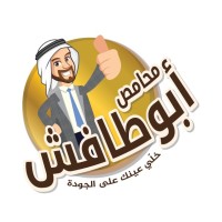 محامص ابو طافش-Abu Tafesh Roasters logo - Similar company to Topkapi F&B Investment Group