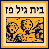 Beit Gil Paz | בית גיל פז