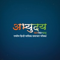 Abhyuday Vatsalyam News Magazine logo - Similar company to Sappta