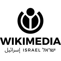 Wikimedia Israel logo - Similar company to The Public Knowledge Workshop