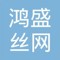 AnPing HongSheng Wire Mesh Factory logo - Similar company to Anping Dongjie Wire Mesh Products Co., Ltd.