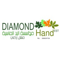مشتل اليد الماسية logo - Similar company to شركه مصر روسيا لاستصلاح الاراضى