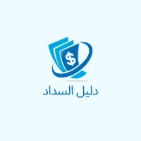 مكتب تسديد قروض ومتعثرات سمه logo - Similar company to Sima | سمة