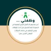 وظفني logo - Similar company to شاغر