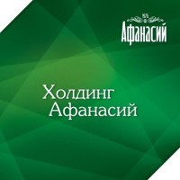 Холдинг Афанасий