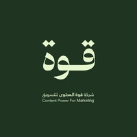 قوة المحتوى | Content Power logo - Similar company to Shift Mind Ai Labs