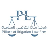 شركة ركائز التقاضي للمحاماة logo - Similar company to شركة إقدام للمحاماة