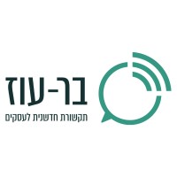 בר-עוז מערכות תקשורת בע