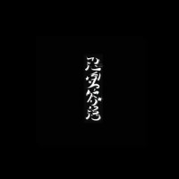 Minato ai logo - Similar company to Eatalyft
