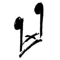 9x9 Productions logo - Similar company to 9X90™