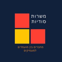 משרות סודיות logo - Similar company to משרות-דרושים - לוח חינמי