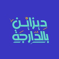 Design b'Darija! logo - Similar company to Design Amdifi