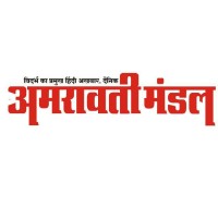 Amravati Mandal (दैनिक अमरावती  मंडल) logo - Similar company to Iant Amravati