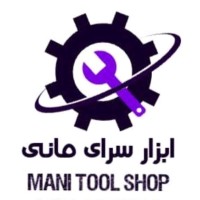 Abzarsaraye Mani ✨ابزارسرای مانی✨ logo - Similar company to Limoonad | لیموناد