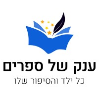 Books Giant ענק של ספרים logo - Similar company to Music Guide