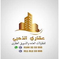 عقاري الذهبي logo - Similar company to Luffspa