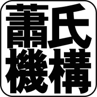 Chinatown Cinema logo - Similar company to Papa Group