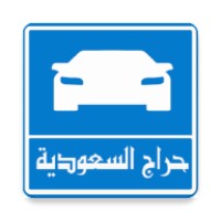 سيارات للبيع logo - Similar company to سيارات الصفا