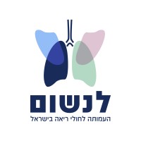 Linshom - Israel Lung Association logo - Similar company to Društvo Atopijski Dermatitis
