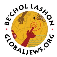 Be'chol Lashon logo - Similar company to Datanomics Technology