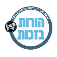 הורות בזכות logo - Similar company to Webyclip