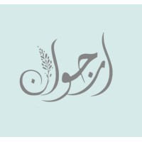 Arjwan beauty salon | صالون ارجوان للتجميل logo - Similar company to The Muse Group
