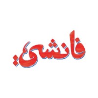 فانشي Fanshy logo - Similar company to Techme