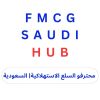 FMCG Saudi Hub logo - Similar company to Bin Dawood Flavours (Pvt.) Ltd.