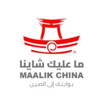 MAALIK CHINA ما عليك الصين logo - Similar company to Astek China