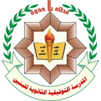 El Tawfikia Secondary School logo - Similar company to Zohour El Yasmeen Language School
