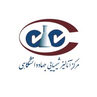 مرکز آنالیز شیمیایی جهاد دانشگاهی logo - Similar company to Ijcce Journal