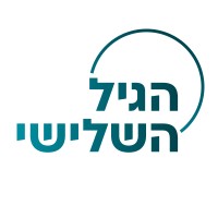 Third Age הגיל השלישי logo - Similar company to Agingil